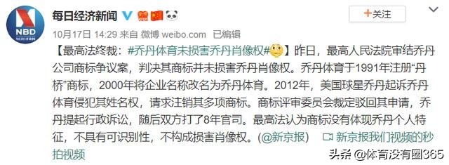 中国乔丹logo拿的是乒乓球拍,乔丹品牌其实手里拿的是乒乓球拍