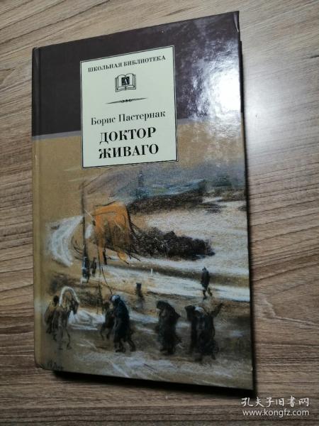 被禁三十年,《日瓦戈医生》殉道者的荆棘桂冠