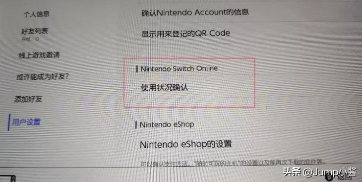 如何占老任便宜？NS上的错误代码都代表什么？|Jumper问题解答