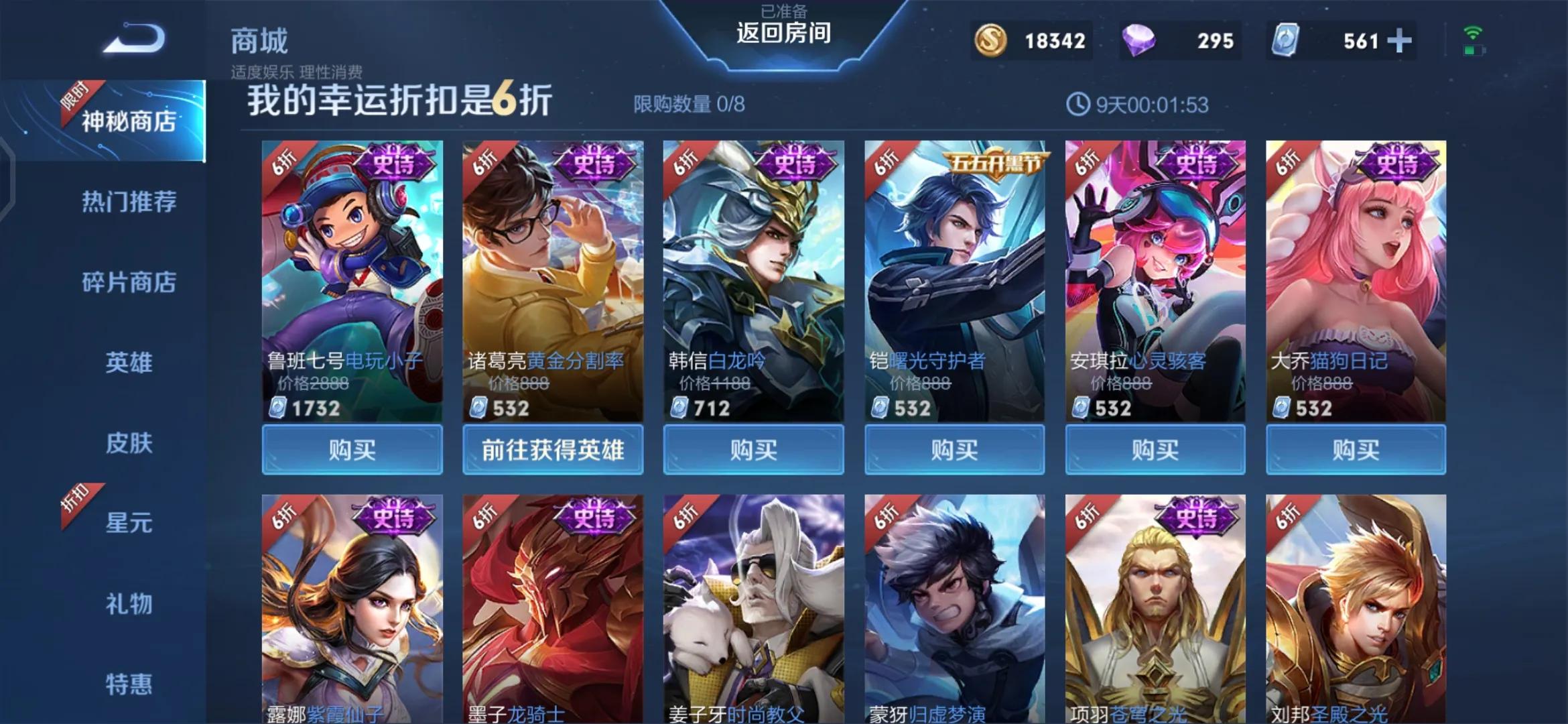 玩家想买皮肤却没英雄，尴尬归尴尬，2种方法没英雄也能买皮肤