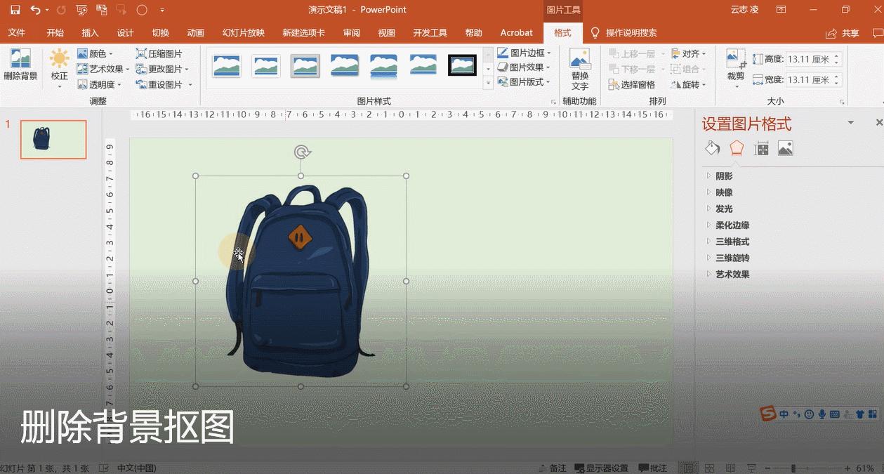 ps抠图教程ps通用的八种抠图方法,ps抠图口诀大全8种抠图技巧详解