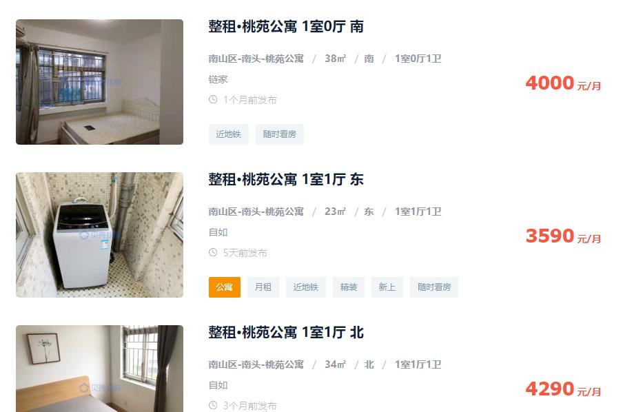 首付60万深圳一套房,首付60万深圳买房后续