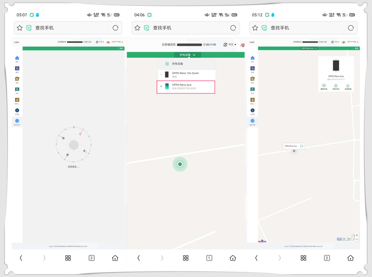 oppo手机丢了没开启云服务怎么找,有备无患了怎么办