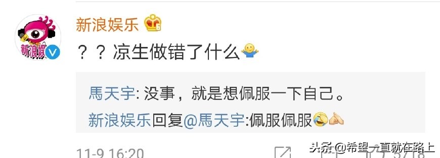 为什么马天宇眼里都是忧伤,马天宇的经历有多苦