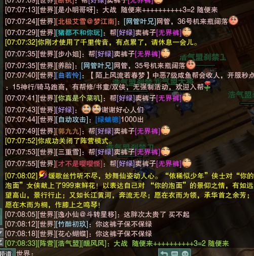 指尖江湖提前开放ID抢注引网友疯传:ID起的好,世界刷到老