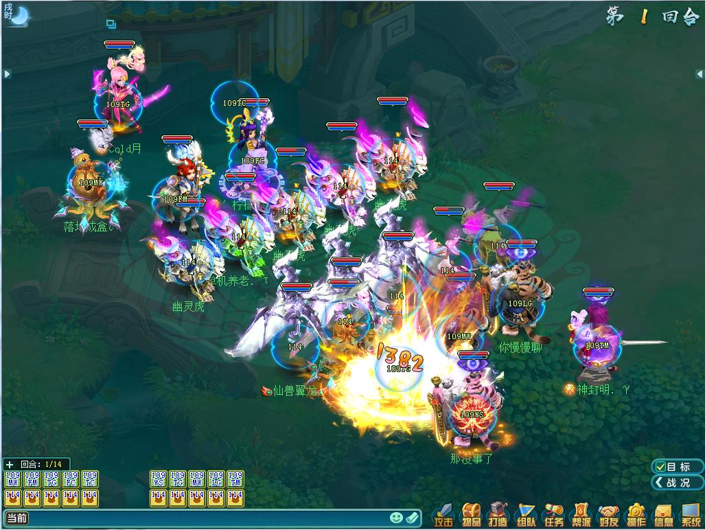 神武4逐鹿群雄本区前三有称号吗,神武4巅峰精英赛8强称谓