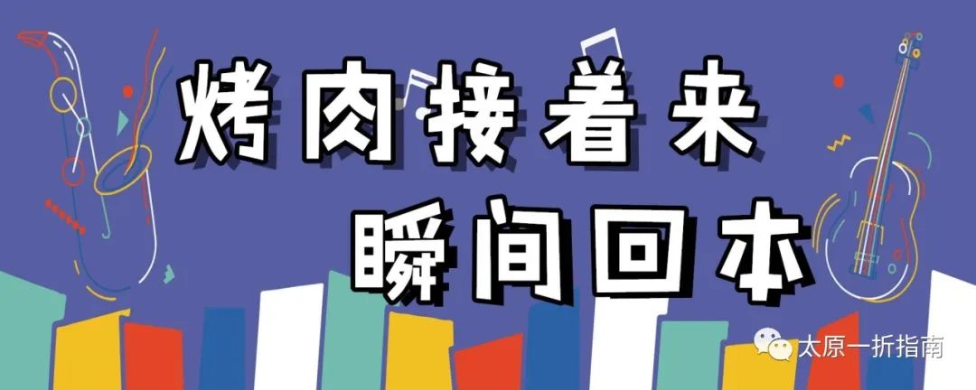 太原一折火锅,太原一折自助餐