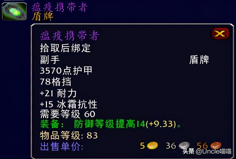 魔兽世界70级十大盾牌,魔兽世界扛在肩膀的法杖