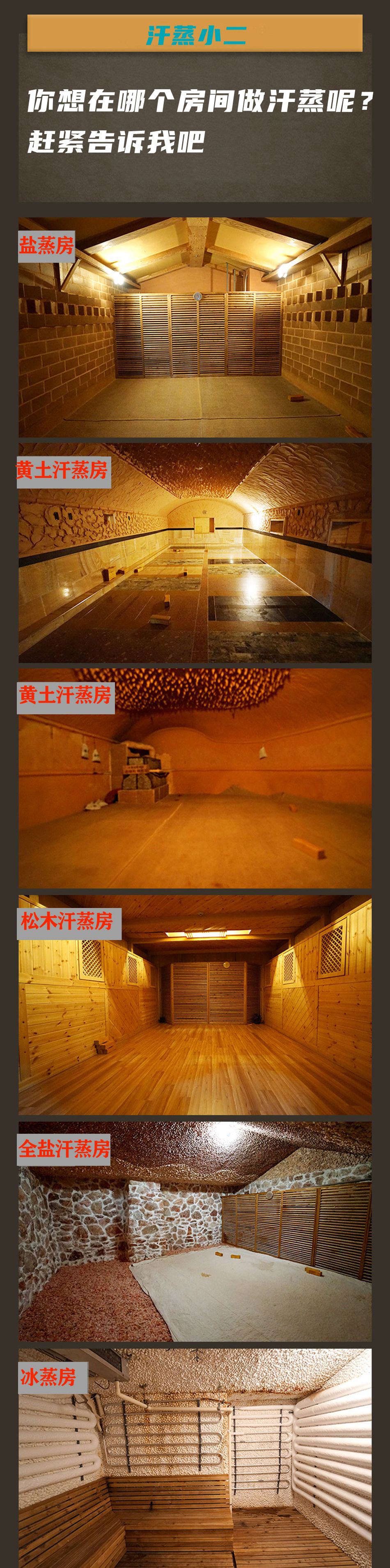 汗蒸时代晚上12:00后可以去汗蒸吗,汗蒸一般多长时间才好