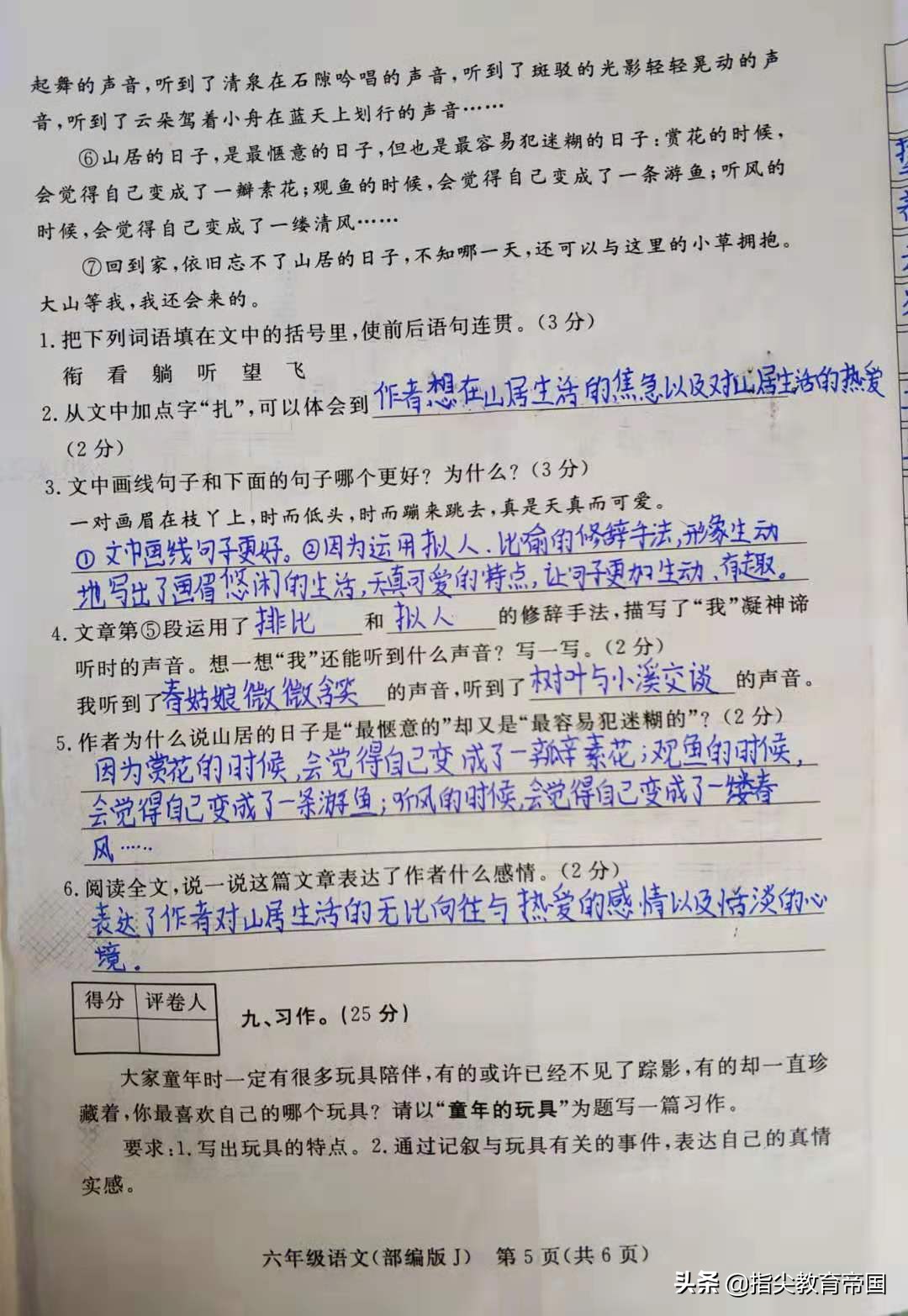 六年级语文期末试题及答案视频,近几年六年级语文期末试卷