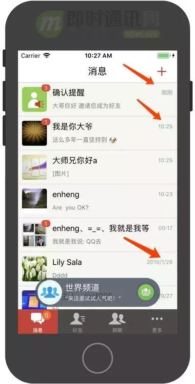 仿微信的IM聊天时间显示格式,含iOS/Android/Web实现[图文+源码]