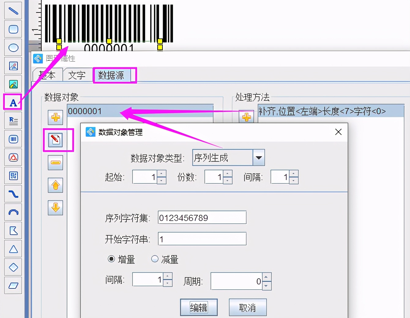 条码生成出来和扫描出来不同,条码扫描识别信息怎么操作