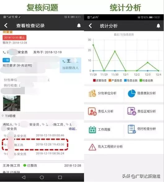 中建三局智慧工地网上怎么操作,中建三局智慧工地