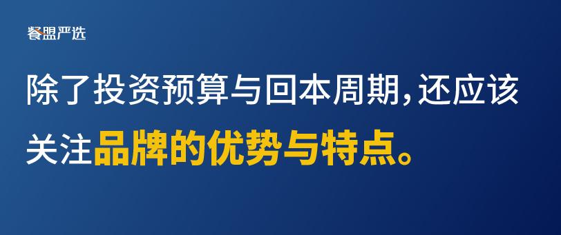 餐饮加盟注意哪些套路和问题,加盟餐饮的十大忠告