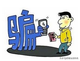 春节将至购票诈骗案高发四类诈骗手段要注意