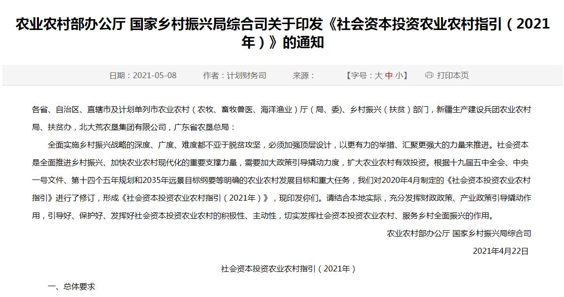 乡村振兴补助资金已下达1500多亿，在农村干什么项目？新文件指引