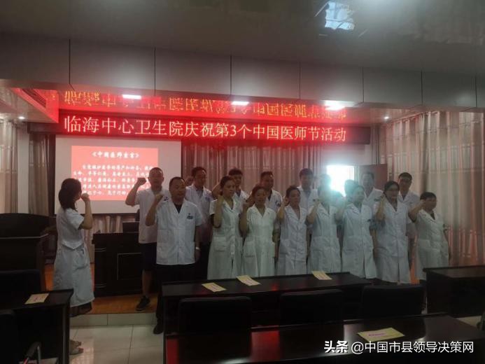 射阳临海中心卫生院,射阳中心卫生院