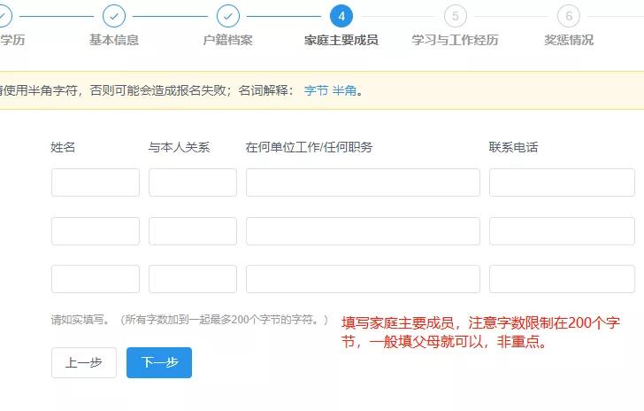网上报名学历学籍核验不通过,学籍学历校验通过了还需要上传吗