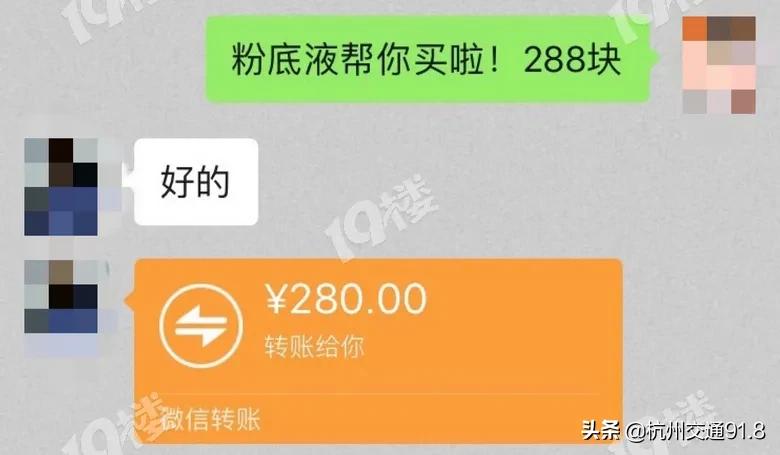 杭州姑娘气炸：同事聚餐AA却要多付5块，帮代购还得倒贴8块？