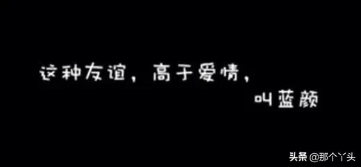 男女蓝颜知己能长久吗,蓝颜和男闺蜜哪个对女生更重要