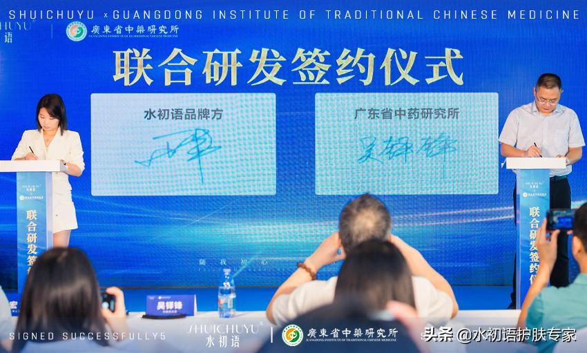 水初语X广东省中药研究所强强联合,凝草本之力助国货之兴