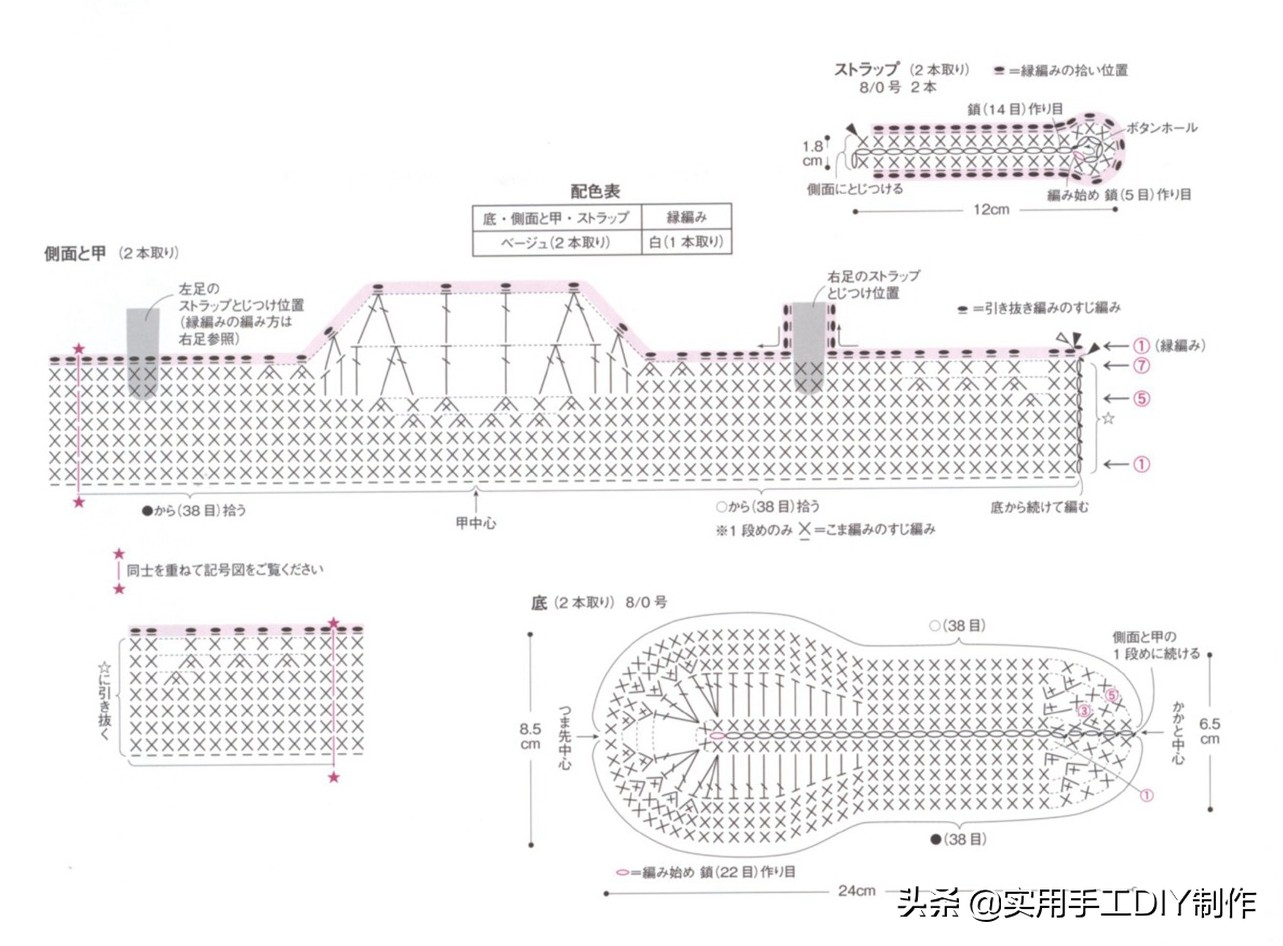 钩编宝宝鞋视频教程,宝宝钩鞋子的花样图案100种