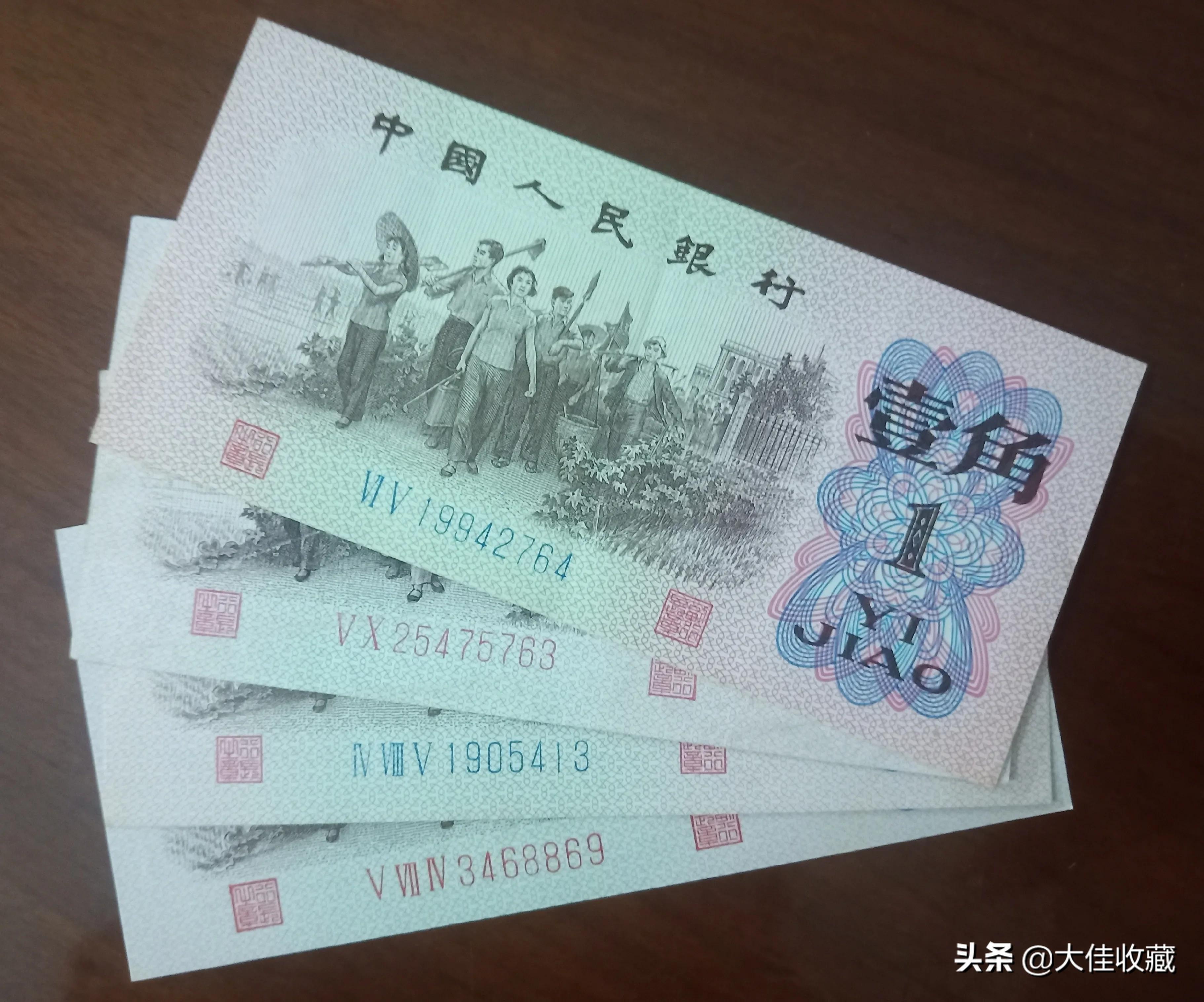 第三套人民币一角几种版别图片,第三套人民币一角全新价格多少钱