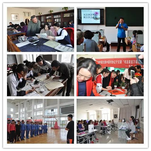 弦歌十载海天阔——营口实验学校建校十周年发展纪实