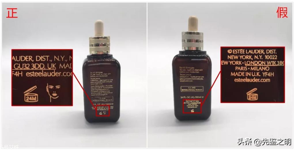 雅诗兰黛小棕瓶是假货吗,雅诗兰黛小棕瓶精华小样是真是假