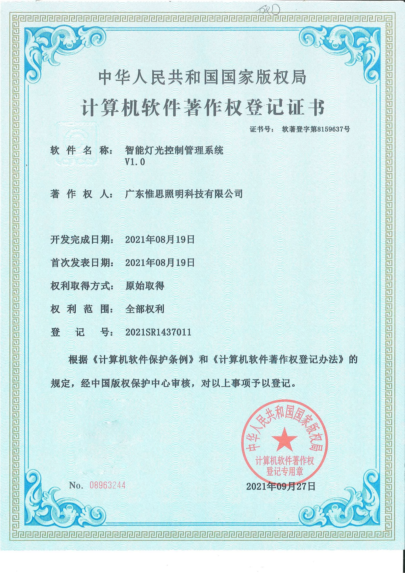 东莞led球泡灯,东莞球场灯光照明