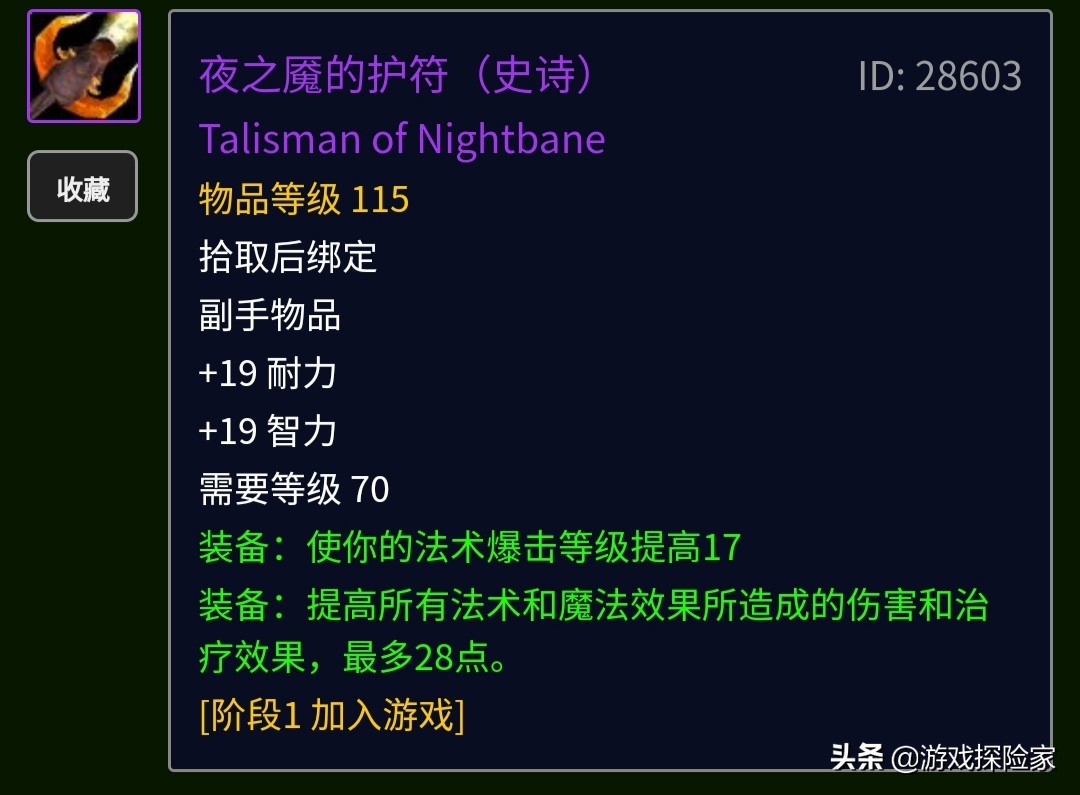 魔兽世界怀旧服tbcp3元素萨满玩法,tbc元素萨bis