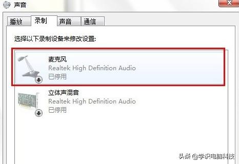 win7耳麦不能说话怎么设置,win7耳麦没声音怎么办