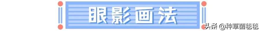 三招教你秒变大眼睛技巧,三招教你眼睛又大又美