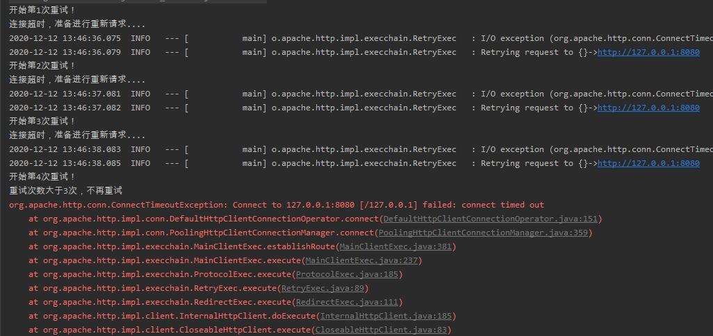 我叫你不要重试，你非得重试。这下玩坏了吧？