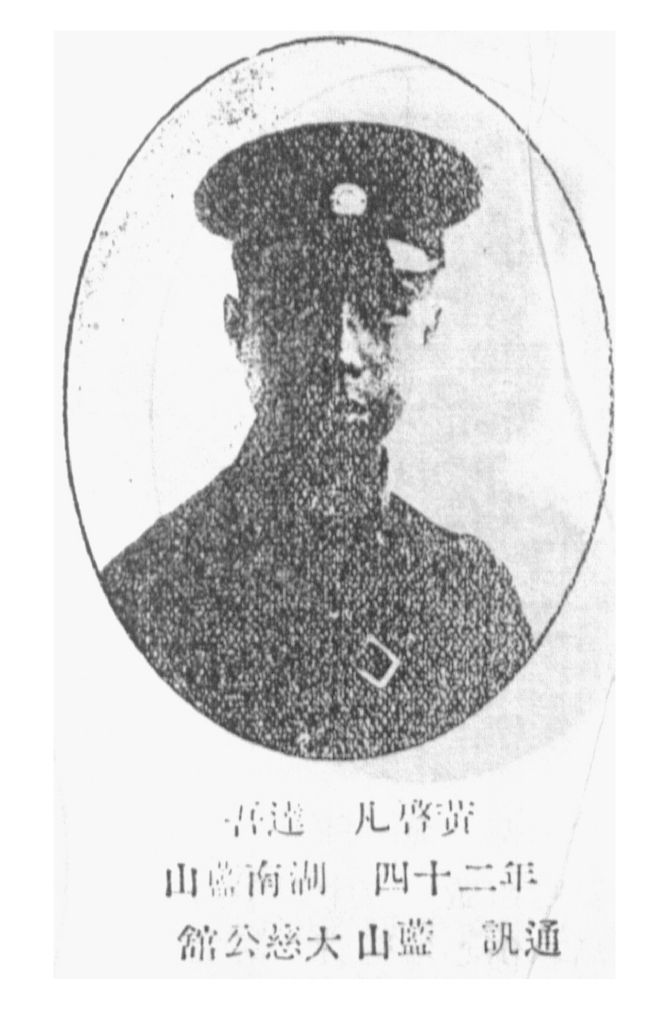 黄埔军校蓝山籍学员多少人,黄埔军校第一期的新田人