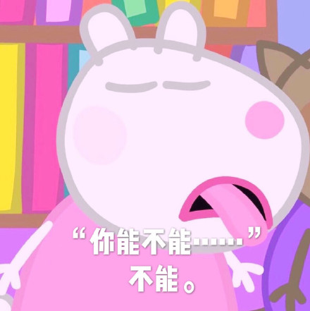 小猪佩奇表情包gif微信,小猪佩奇棒棒哒可爱表情包