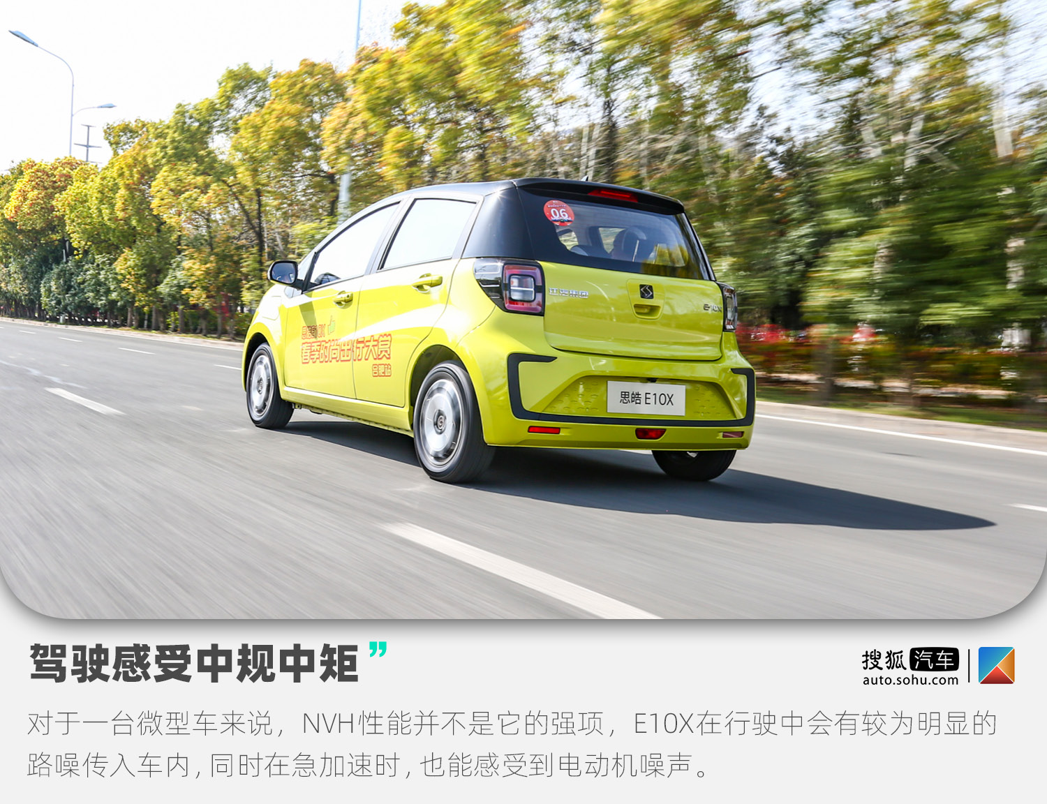 江淮新能源思皓e10怎么驾驶,江淮思皓e10x用车感受