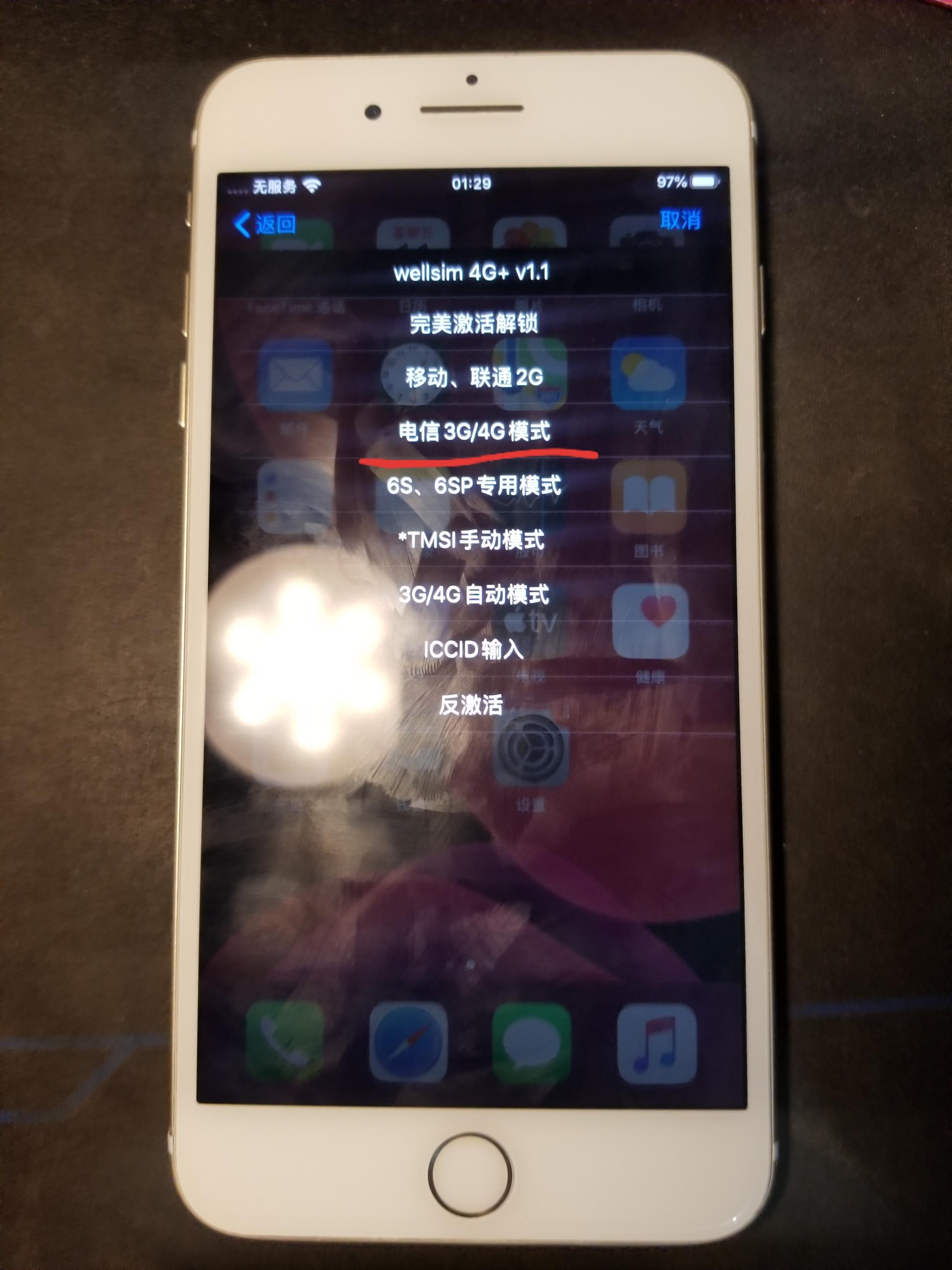 「ios13」美版iPhone7Plus激活电信4G卡教程