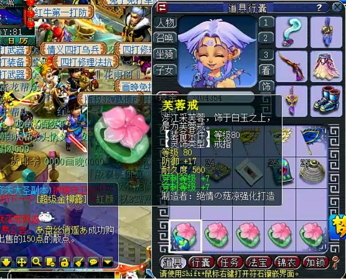 梦幻西游灵饰直播回放,梦幻西游老王灵饰鉴定视频