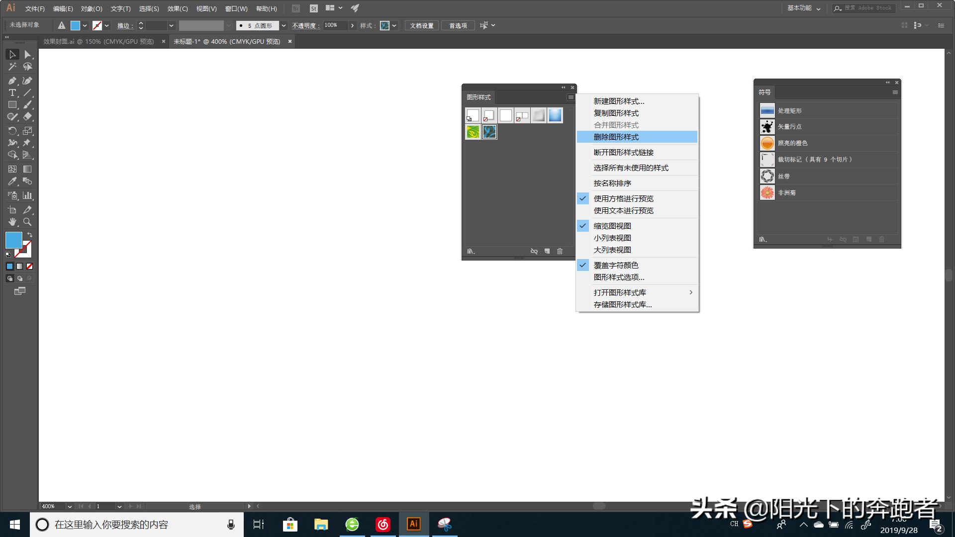 AI基础教程190:图形样式(五)编辑图形样式