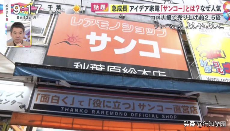 秋叶原科技有限公司,秋叶原卖电器