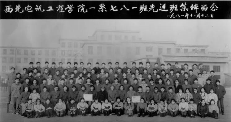 遇见1-781丨我的上下铺兄弟们，还记得我们在西电的日子吗？