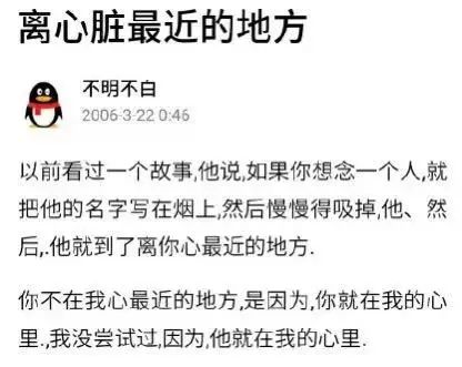 十年,QQ空间从男默女泪变成了时代眼泪