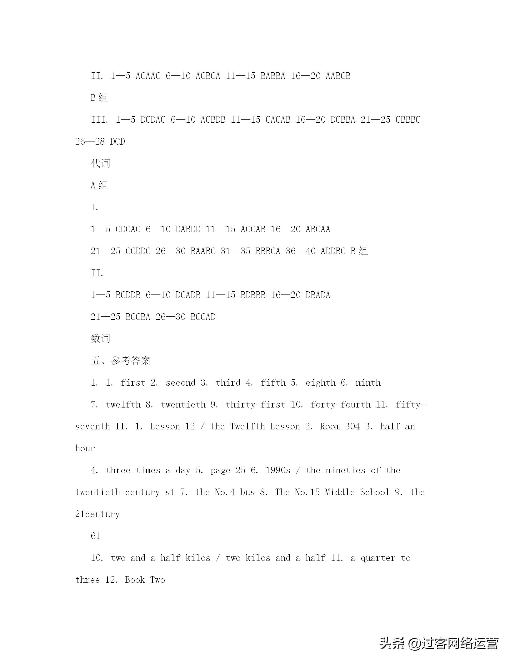 初中英语语法教案,初中英语语法教案一般将来时