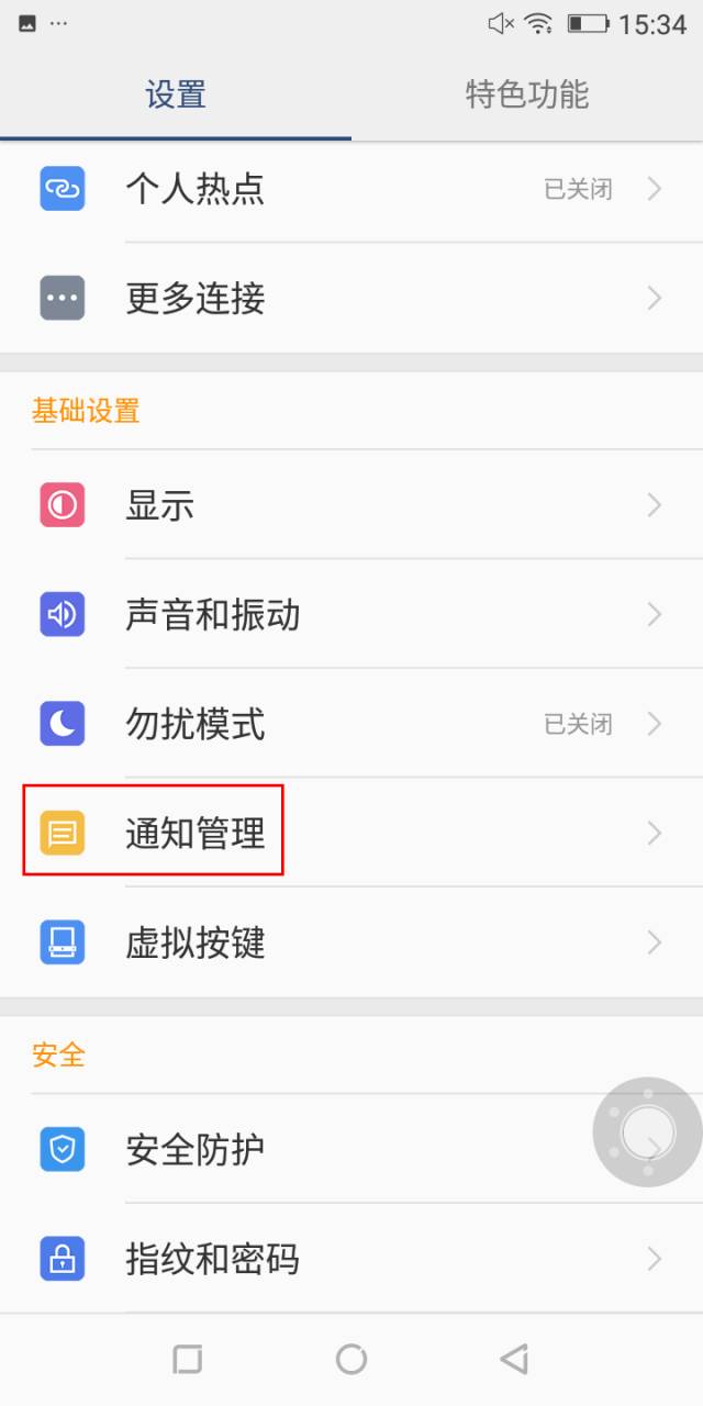 手机锁屏微信消息怎么不提示了,微信通知在锁屏上不显示怎么办