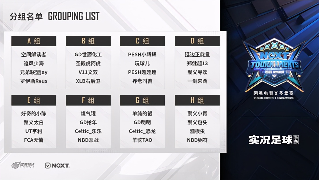 网易电竞next赛事直播,网易电竞next魔兽争霸秋季赛