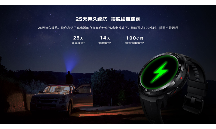 荣耀gspro智能手表,华为荣耀手表gspro