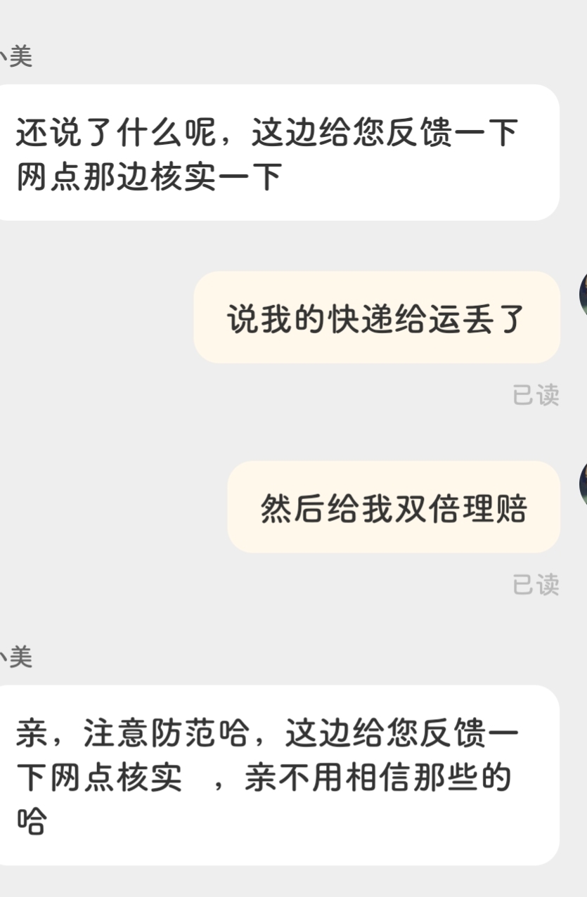 互联网泄露防不胜防,接了陌生电话通讯录泄露了