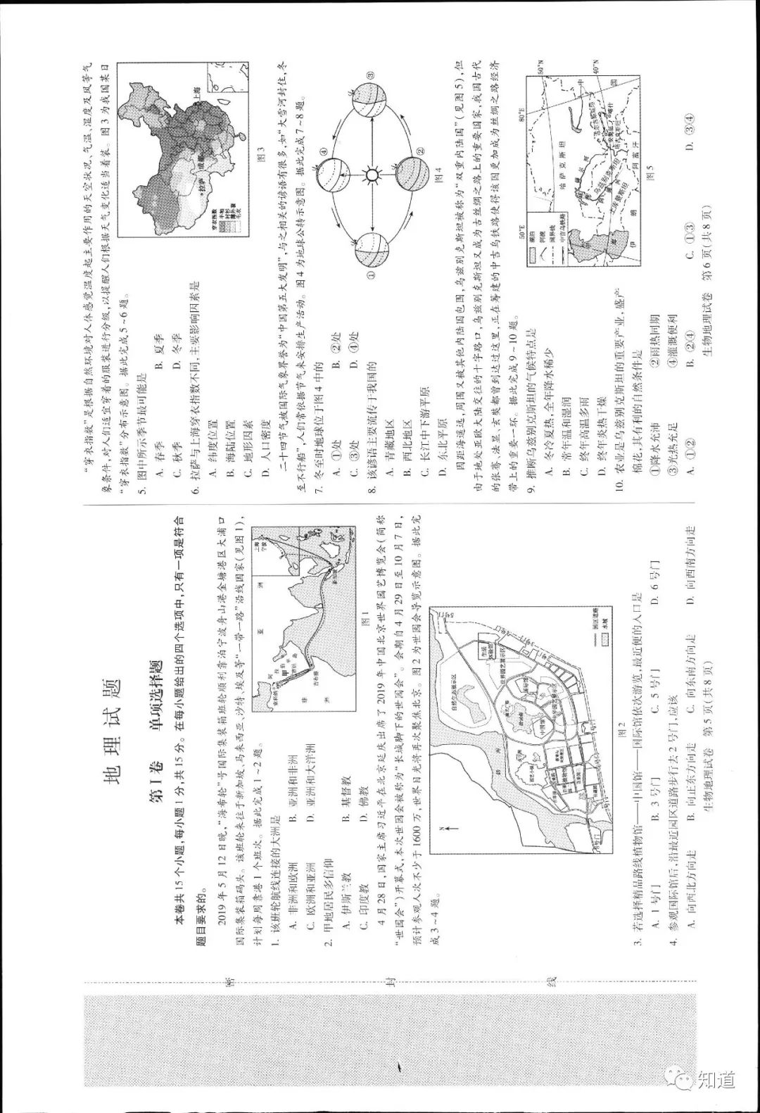 2019年河北省中考理科试卷及答案,2019年河北省中考物理知识点