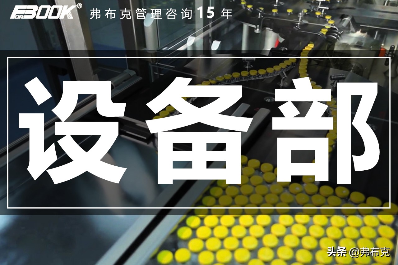 结合本岗位职责做好设备管理工作,设备部门的管理制度